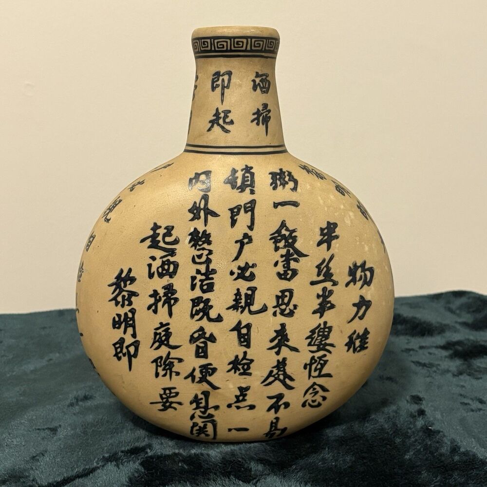 18th Century  Porcelain Underglaze Chinese Calligraphy Poem 10 7/16" tall